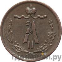 1/4 копейки 1872 года ЕМ