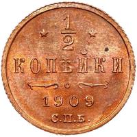 1/2 копейки 1909 года СПБ