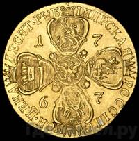 10 рублей 1767 года