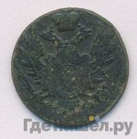 1 грош 1824 года