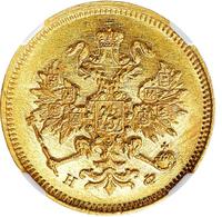 3 рубля 1879 года СПБ НФ