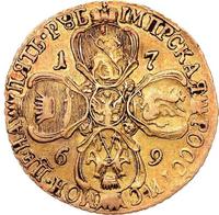 5 рублей 1769 года СПБ