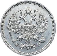 10 копеек 1865 года СПБ НФ