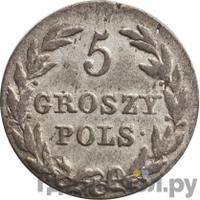 5 грошей 1816 года IВ Для Польши