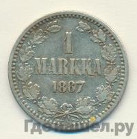 1 марка 1867 года S Для Финляндии