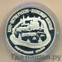 3 рубля 1995 года ЛМД