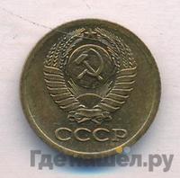 1 копейка 1975 года