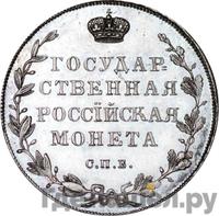 Полуполтинник 1808 года