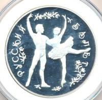 25 рублей 1993 года ЛМД