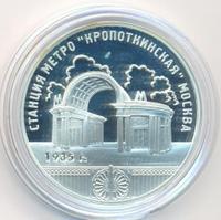 3 рубля 2005 года ММД