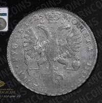 1 рубль 1725 года