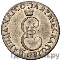 10 копеек 1787 года ТМ Таврические