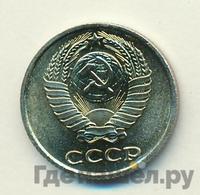 10 копеек 1965 года