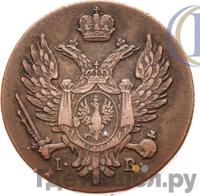 3 гроша 1817 года