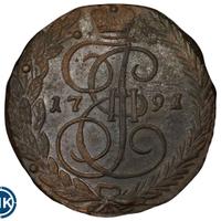 5 копеек 1791 года