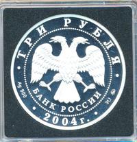 3 рубля 2004 года СПМД