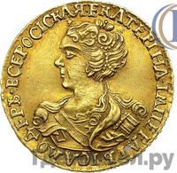 2 рубля 1726 года