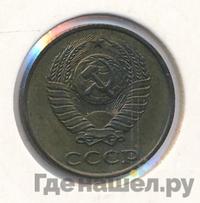 2 копейки 1986 года