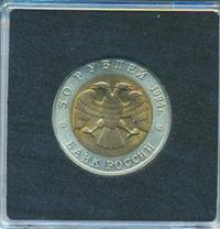 50 рублей 1994 года ЛМД Красная книга
