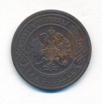 3 копейки 1906 года СПБ
