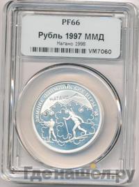 1 рубль 1997 года ММД