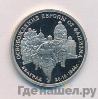 3 рубля 1994 года ММД