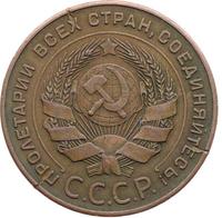 5 копеек 1924 года