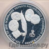 3 рубля 2011 года ММД