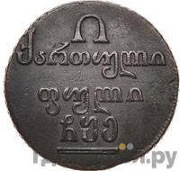 Полубисти 1805 года  Для Грузии