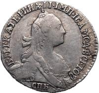 Гривенник 1767 года