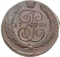 5 копеек 1788 года