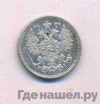 15 копеек 1868 года СПБ НI