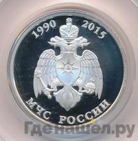 1 рубль 2015 года ММД