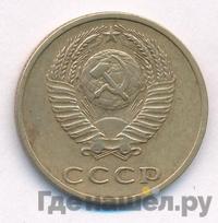 3 копейки 1969 года