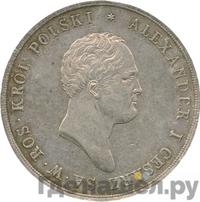 10 злотых 1822 года IВ Для Польши