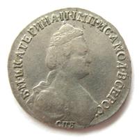 15 копеек 1787 года