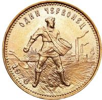 Один червонец 1976 года  Сеятель