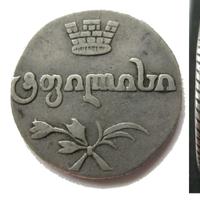 Абаз 1816 года АТ Для Грузии