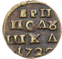 Полушка 1722 года