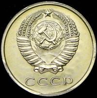 20 копеек 1972 года
