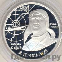 2 рубля 2004 года ММД