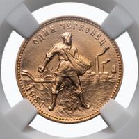 Один червонец 1981 года