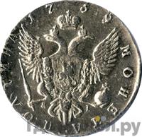 Полтина 1759 года