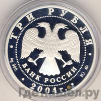 3 рубля 2004 года ММД