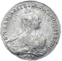 1 рубль 1760 года СПБ ЯI