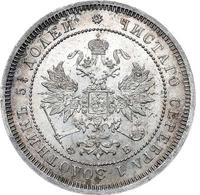 25 копеек 1859 года