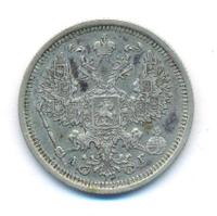 20 копеек 1887 года СПБ АГ