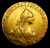 5 рублей 1772 года СПБ