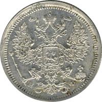 20 копеек 1878 года