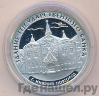 3 рубля 2006 года ММД